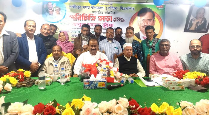 লক্ষ্মীপুরে বিএনপির নবগঠিত কমিটির পরিচিতি সভা